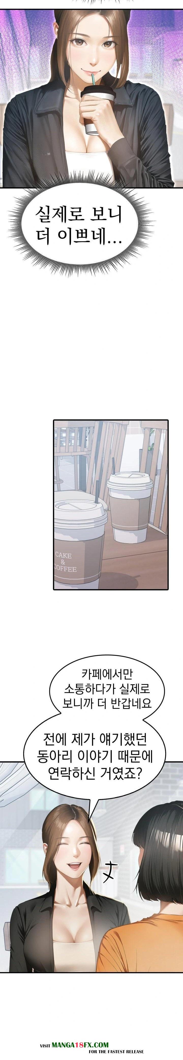 Secret Club of New Town Misses Raw - Chapter 1 - photo - 13