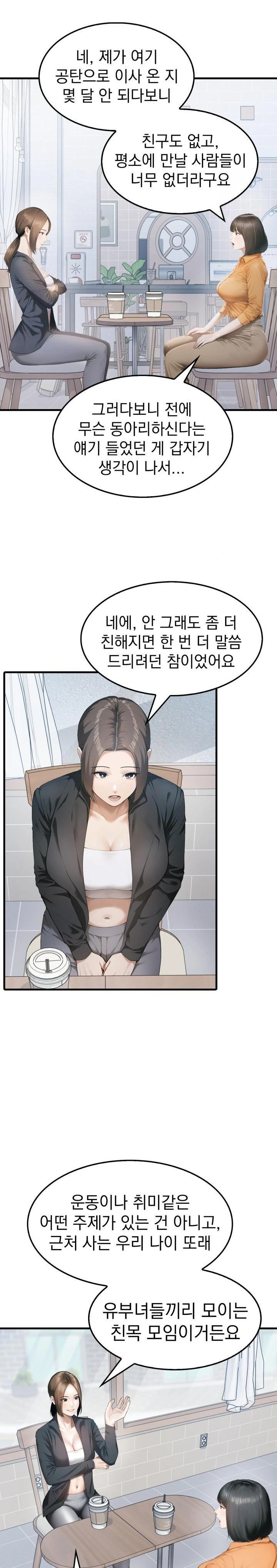 Secret Club of New Town Misses Raw - Chapter 1 - photo - 14