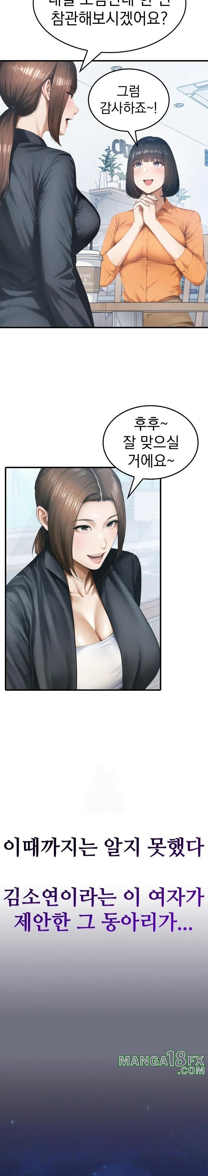 Secret Club of New Town Misses Raw - Chapter 1 - photo - 16
