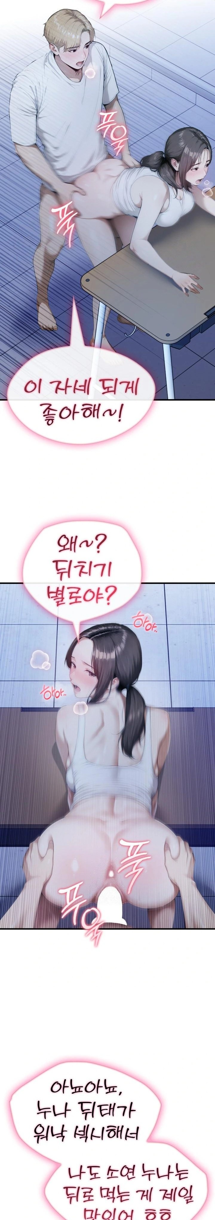 Secret Club of New Town Misses Raw - Chapter 1 - photo - 19