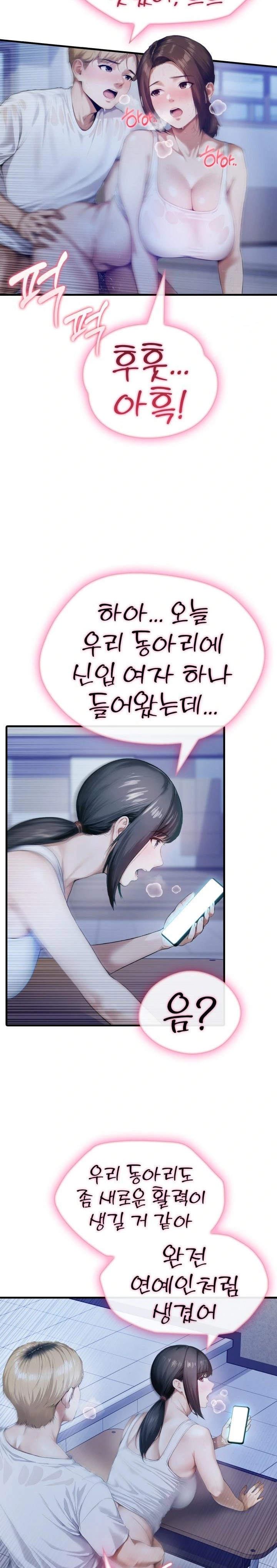 Secret Club of New Town Misses Raw - Chapter 1 - photo - 20