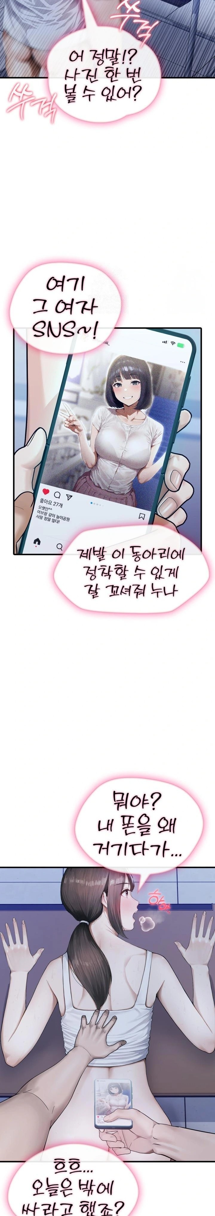 Secret Club of New Town Misses Raw - Chapter 1 - photo - 21