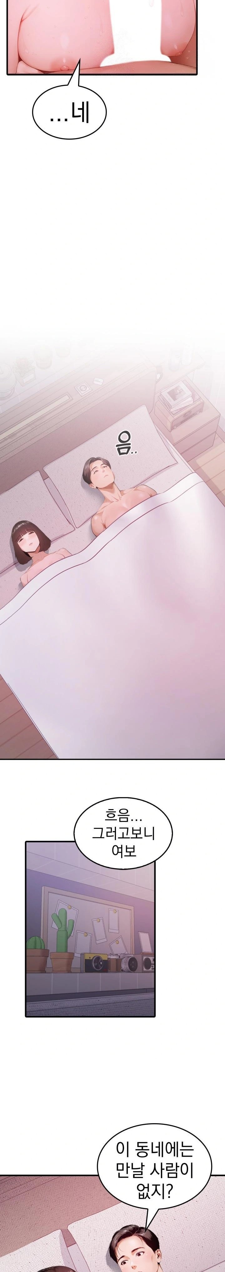 Secret Club of New Town Misses Raw - Chapter 1 - photo - 7