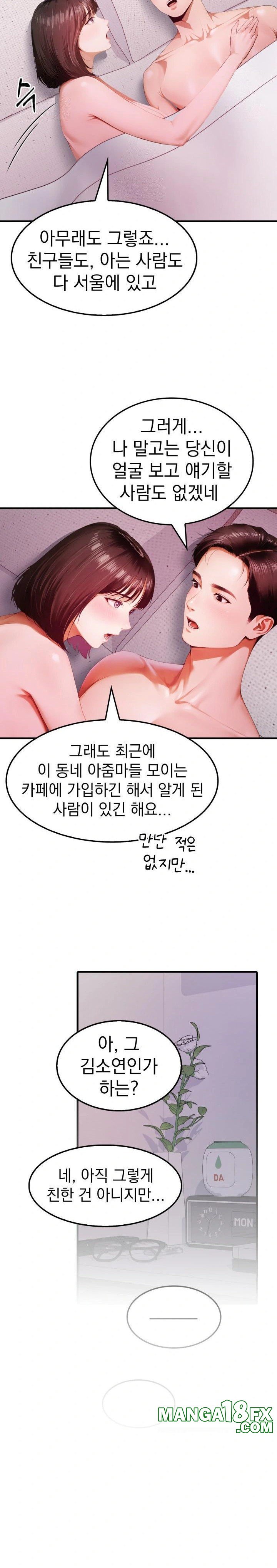 Secret Club of New Town Misses Raw - Chapter 1 - photo - 8