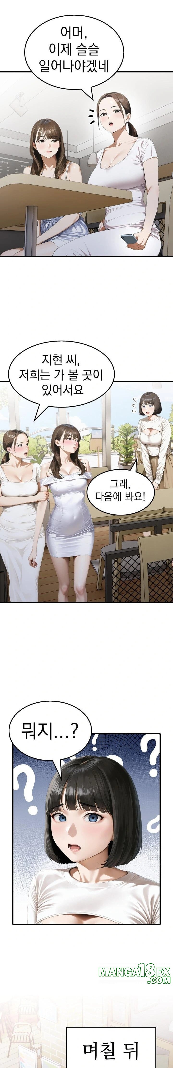 Secret Club of New Town Misses Raw - Chapter 2 - photo - 15