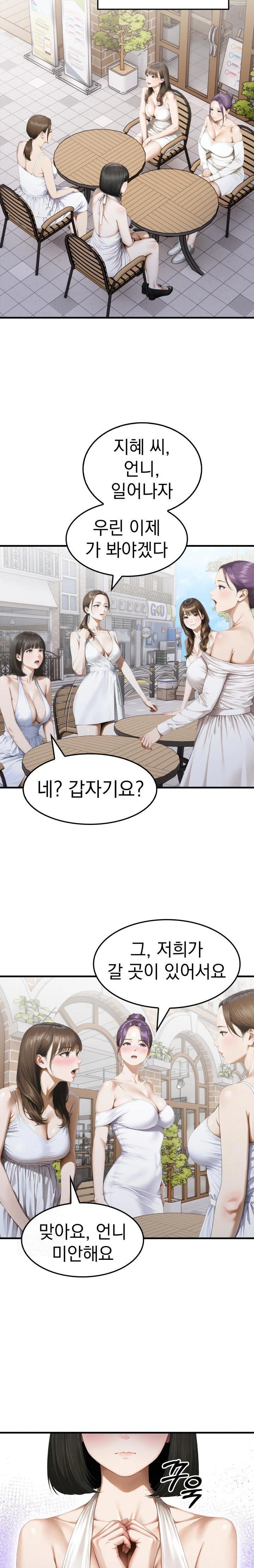 Secret Club of New Town Misses Raw - Chapter 2 - photo - 16