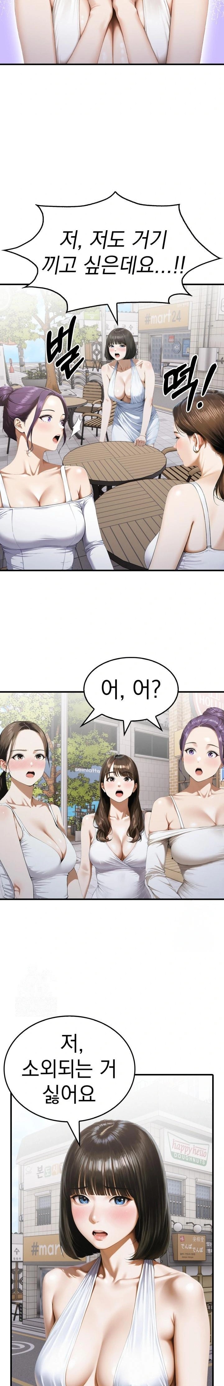 Secret Club of New Town Misses Raw - Chapter 2 - photo - 17