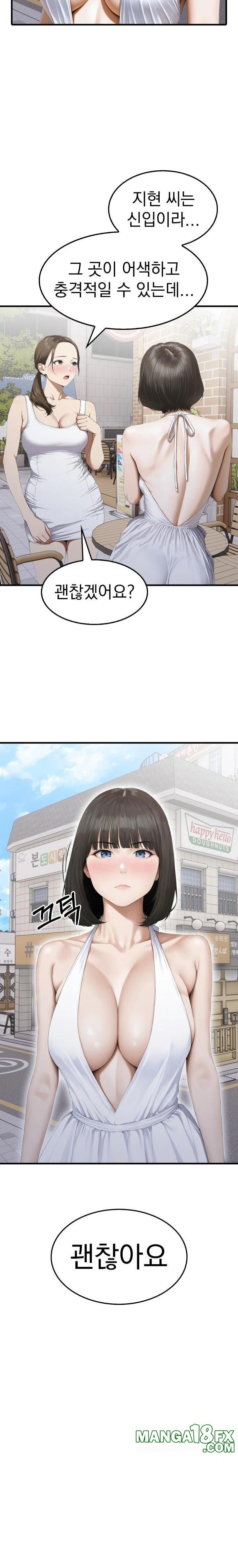 Secret Club of New Town Misses Raw - Chapter 2 - photo - 18