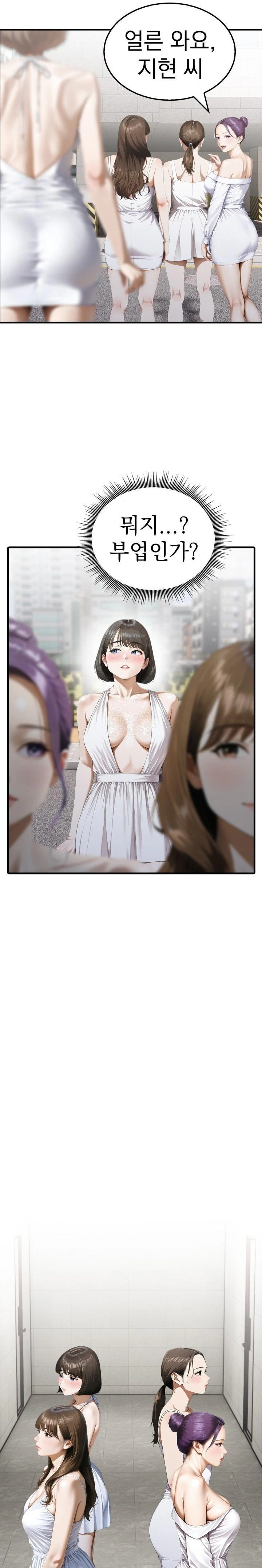 Secret Club of New Town Misses Raw - Chapter 2 - photo - 20