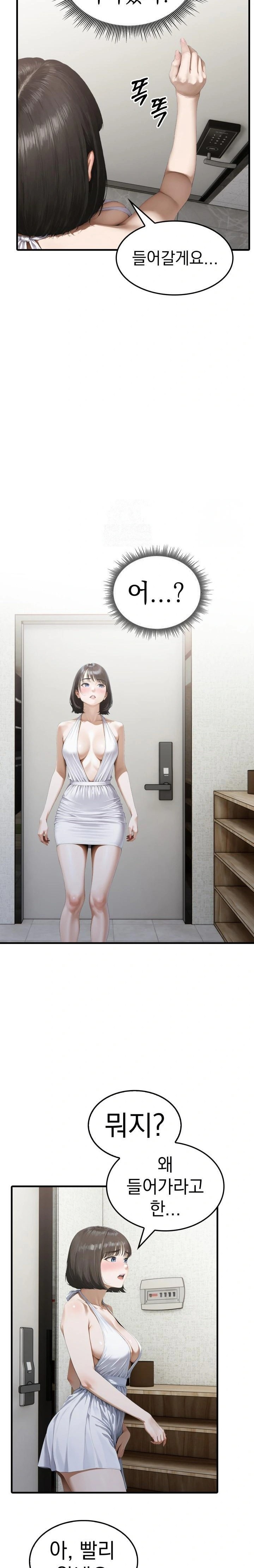 Secret Club of New Town Misses Raw - Chapter 2 - photo - 22