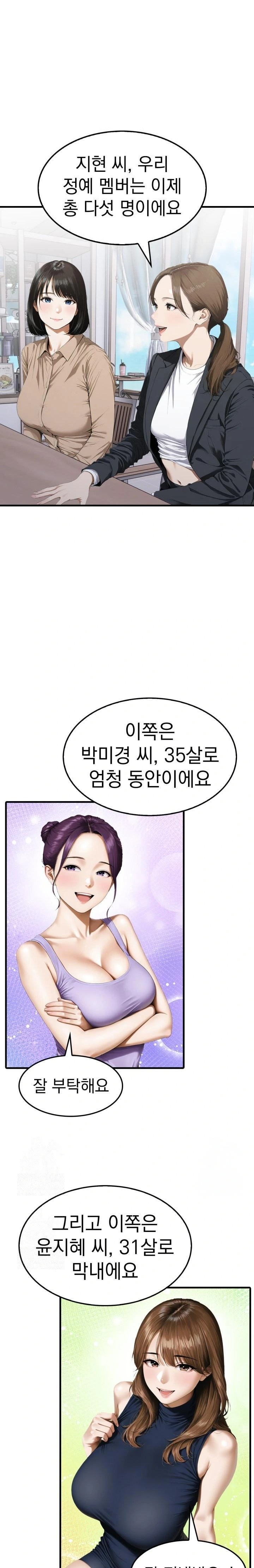 Secret Club of New Town Misses Raw - Chapter 2 - photo - 3