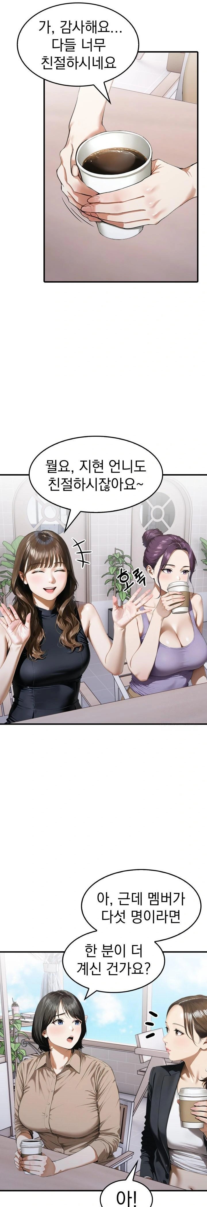 Secret Club of New Town Misses Raw - Chapter 2 - photo - 5