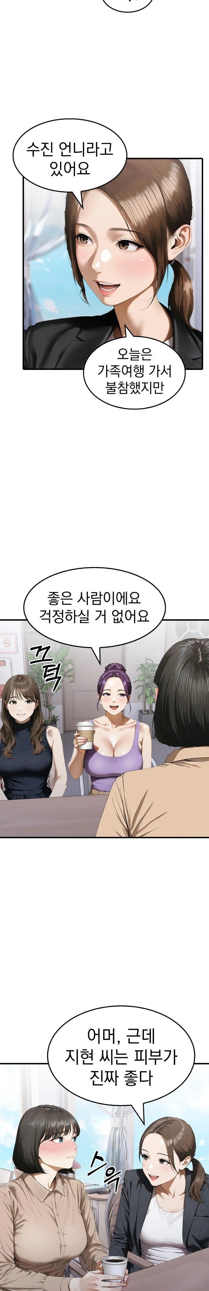 Secret Club of New Town Misses Raw - Chapter 2 - photo - 6