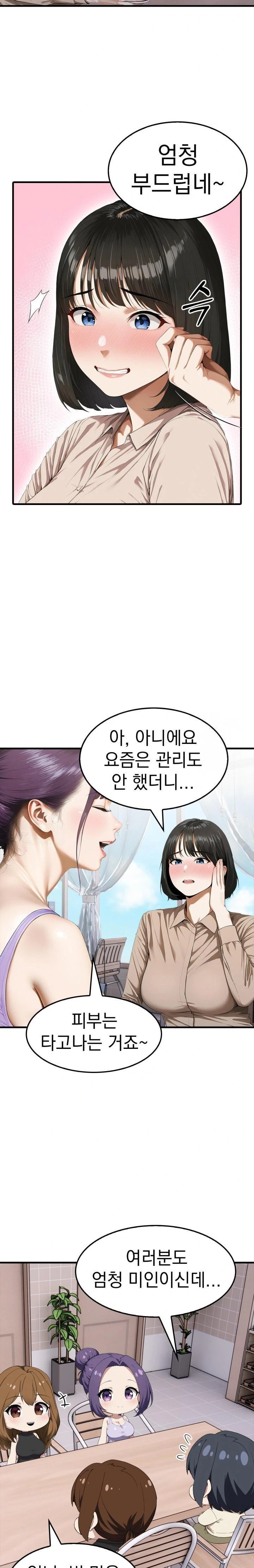 Secret Club of New Town Misses Raw - Chapter 2 - photo - 7