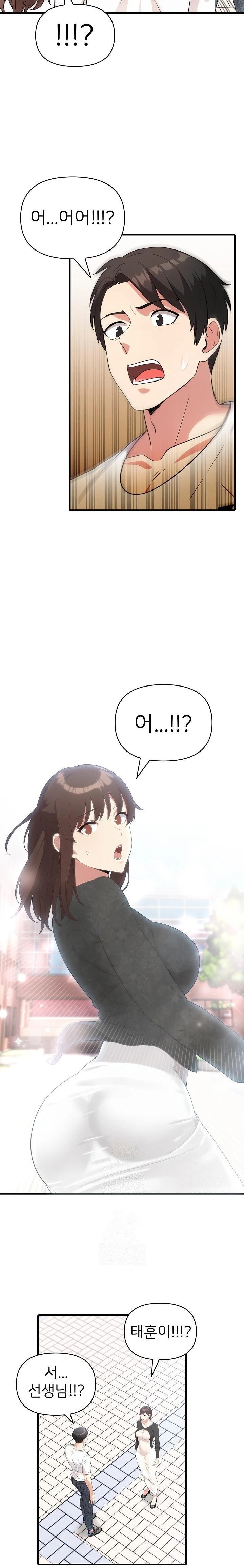 The Grace of a Teacher Raw - Chapter 1 - photo - 10