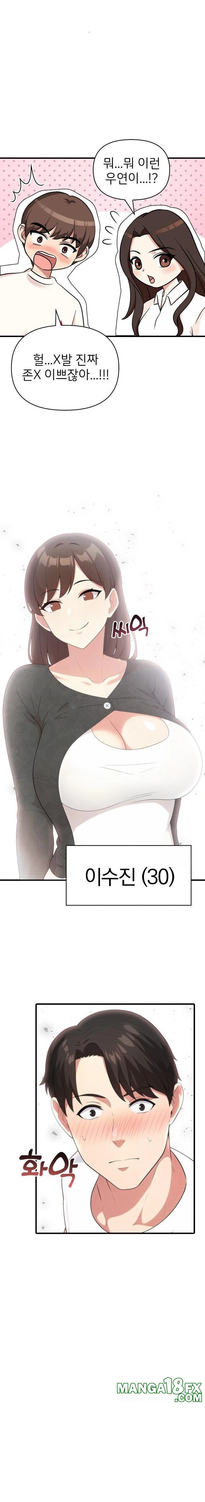 The Grace of a Teacher Raw - Chapter 1 - photo - 11