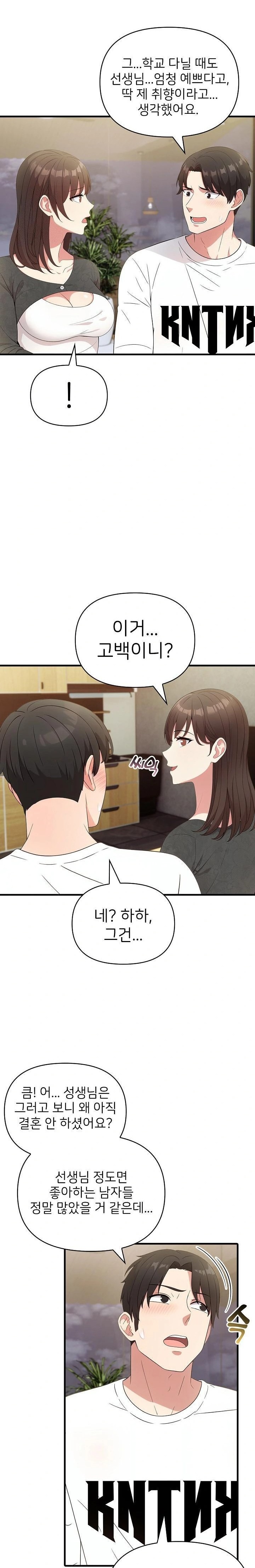 The Grace of a Teacher Raw - Chapter 1 - photo - 15