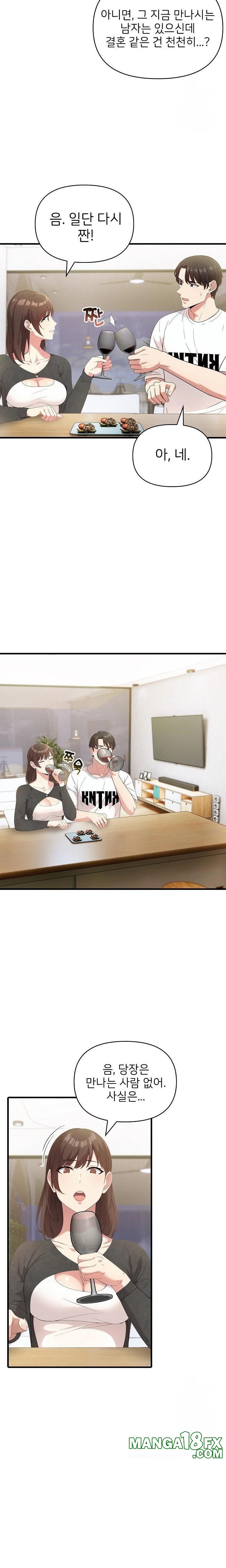 The Grace of a Teacher Raw - Chapter 1 - photo - 16