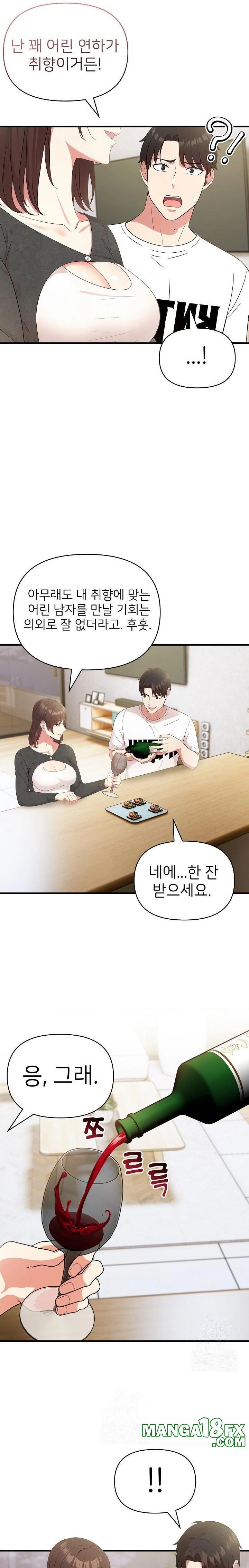 The Grace of a Teacher Raw - Chapter 1 - photo - 17