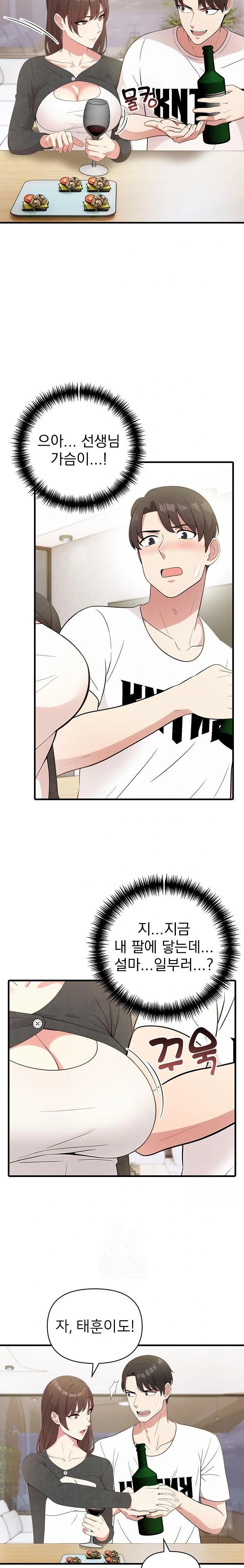 The Grace of a Teacher Raw - Chapter 1 - photo - 18