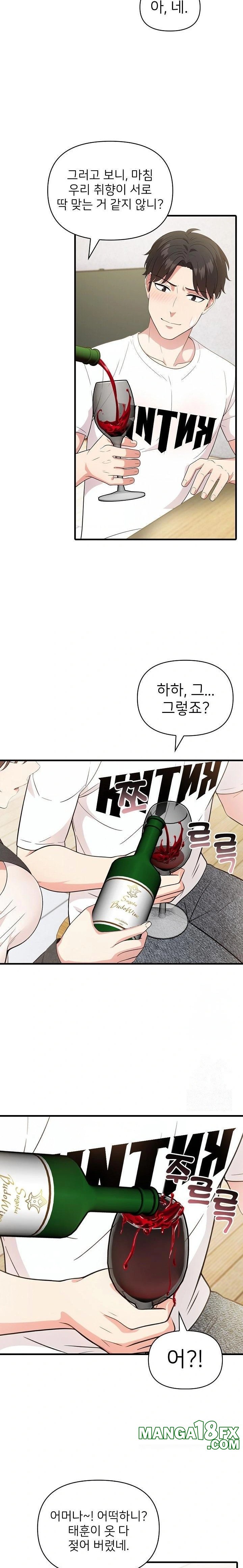 The Grace of a Teacher Raw - Chapter 1 - photo - 19
