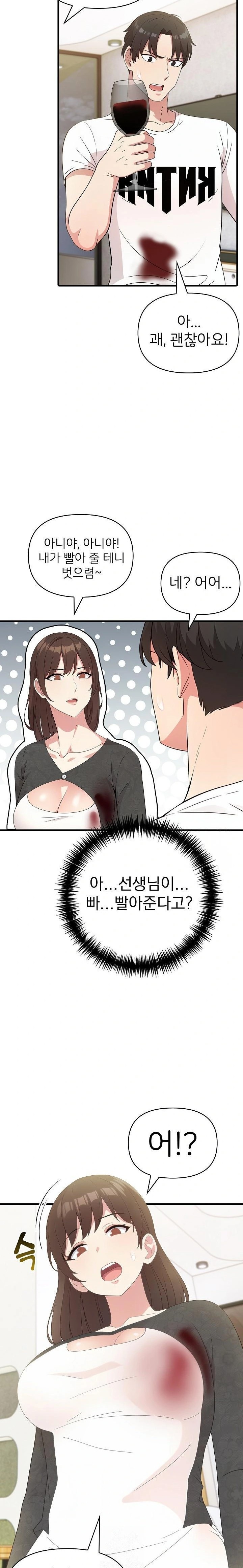 The Grace of a Teacher Raw - Chapter 1 - photo - 20