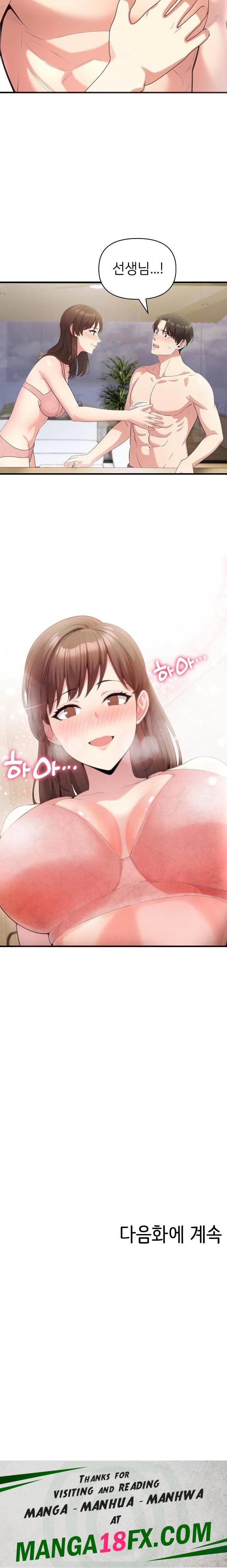 The Grace of a Teacher Raw - Chapter 1 - photo - 23