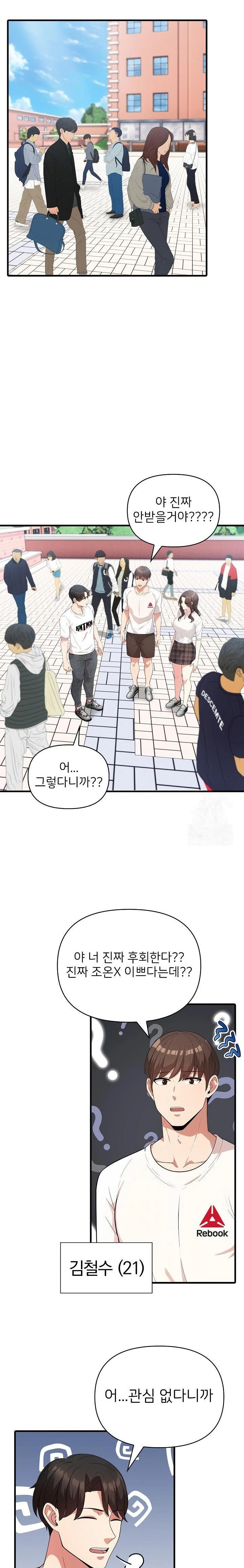 The Grace of a Teacher Raw - Chapter 1 - photo - 4