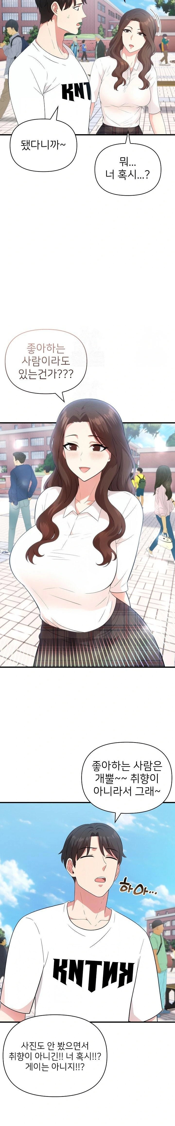 The Grace of a Teacher Raw - Chapter 1 - photo - 6