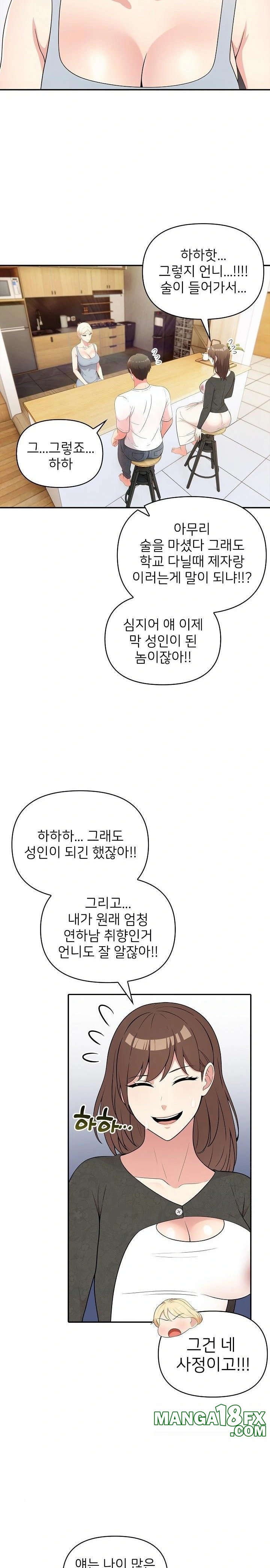 The Grace of a Teacher Raw - Chapter 2 - photo - 13