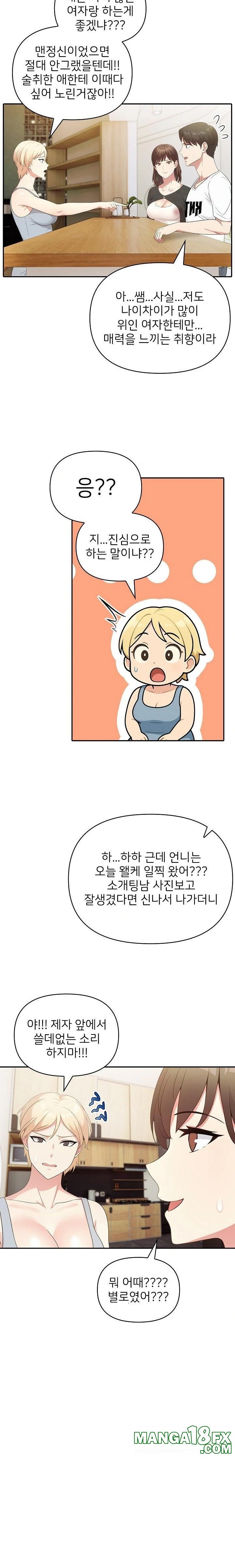 The Grace of a Teacher Raw - Chapter 2 - photo - 14