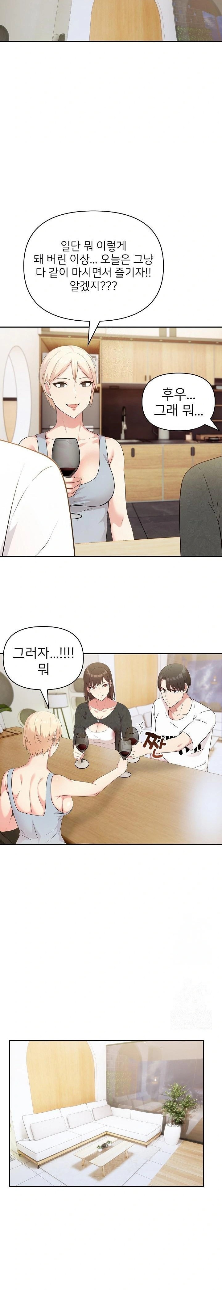 The Grace of a Teacher Raw - Chapter 2 - photo - 16