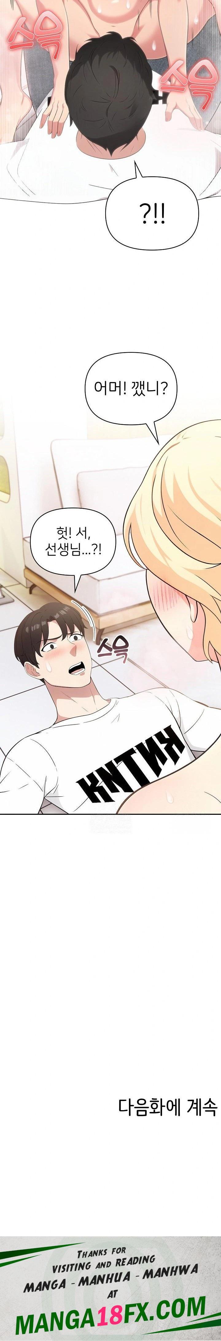 The Grace of a Teacher Raw - Chapter 2 - photo - 23