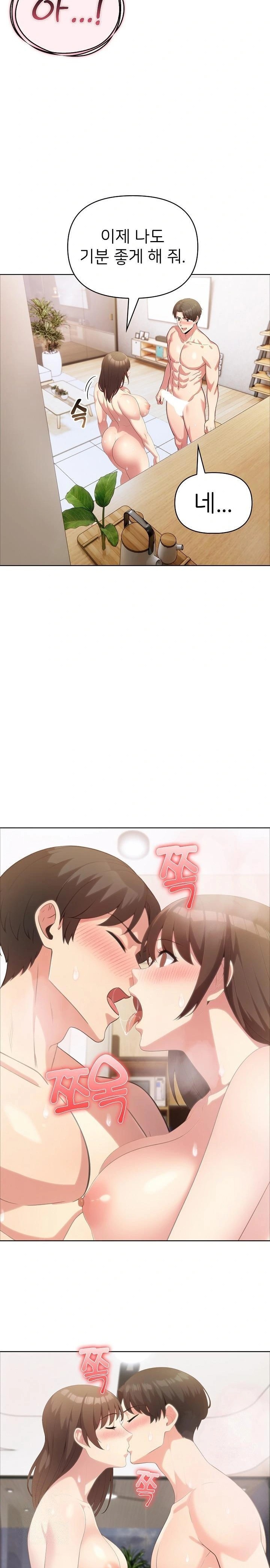 The Grace of a Teacher Raw - Chapter 2 - photo - 3