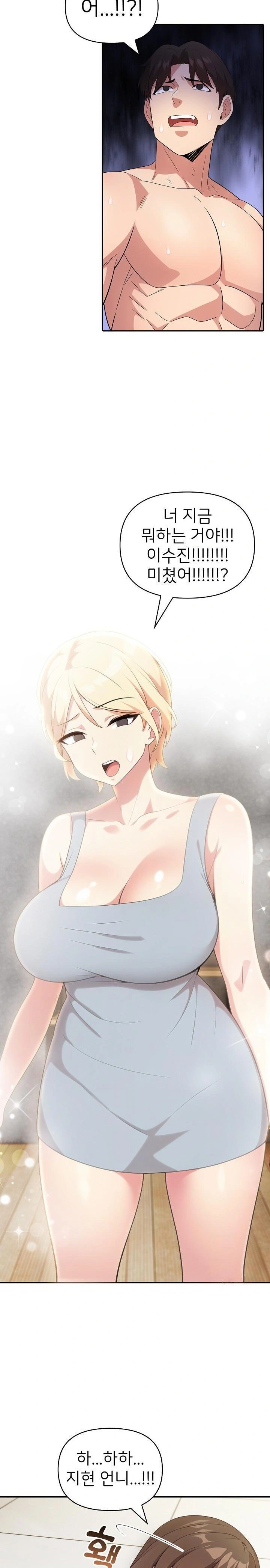 The Grace of a Teacher Raw - Chapter 2 - photo - 8