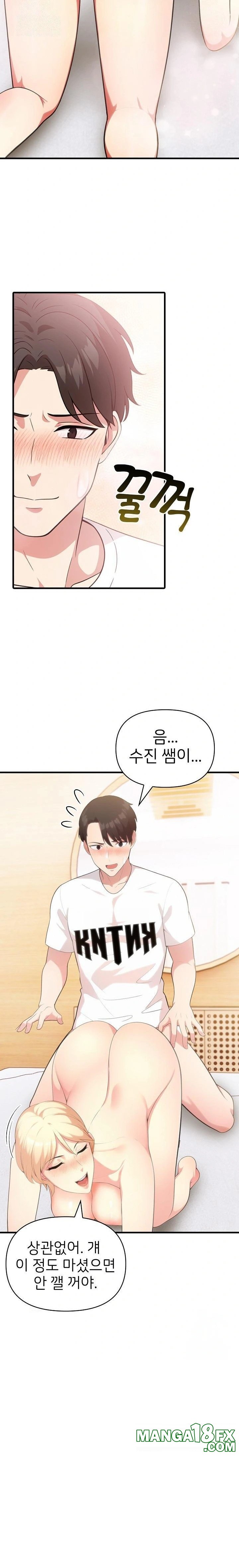 The Grace of a Teacher Raw - Chapter 3 - photo - 11