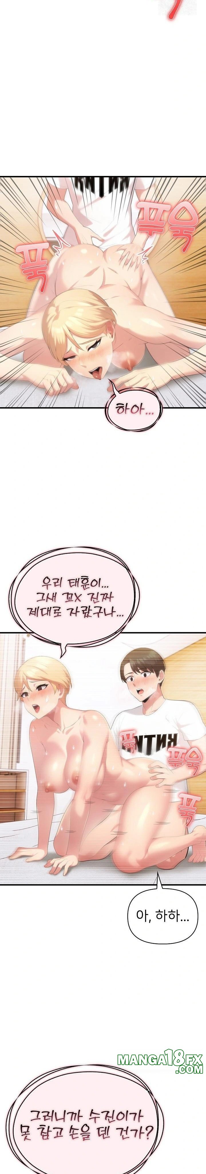 The Grace of a Teacher Raw - Chapter 3 - photo - 13