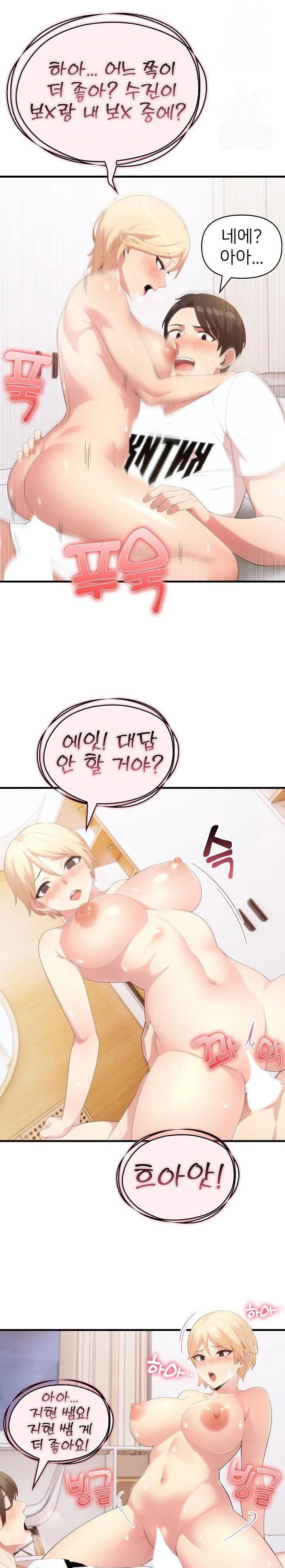 The Grace of a Teacher Raw - Chapter 3 - photo - 16