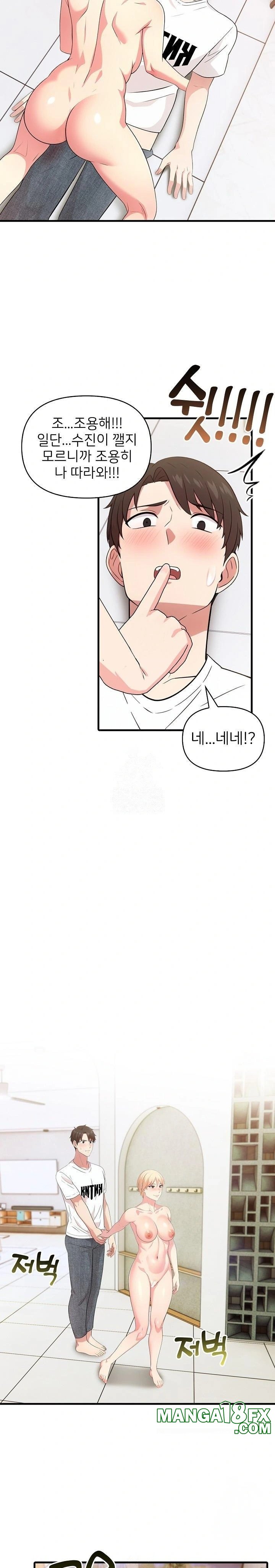 The Grace of a Teacher Raw - Chapter 3 - photo - 2