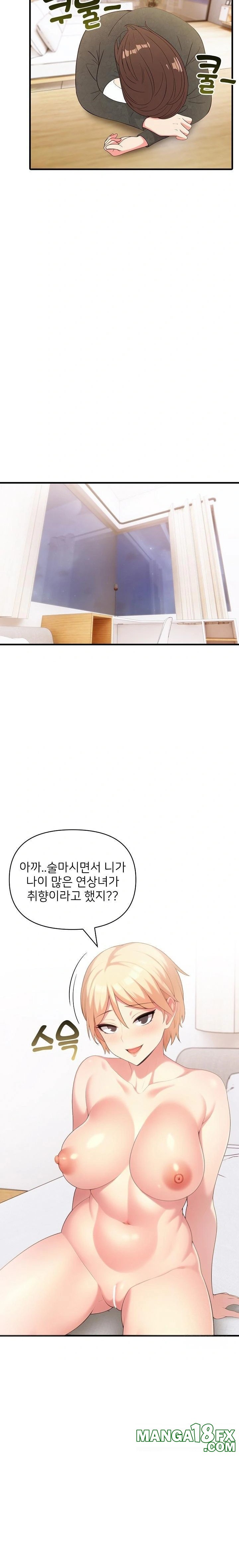 The Grace of a Teacher Raw - Chapter 3 - photo - 3