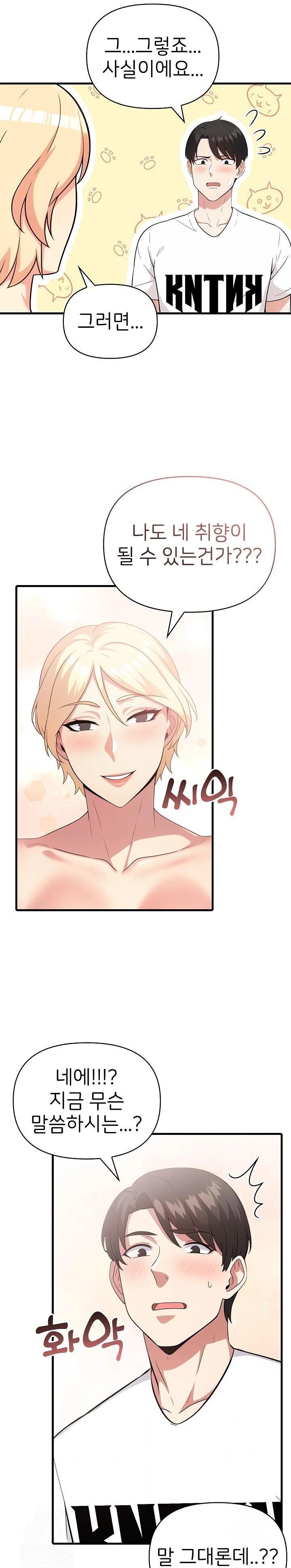 The Grace of a Teacher Raw - Chapter 3 - photo - 4