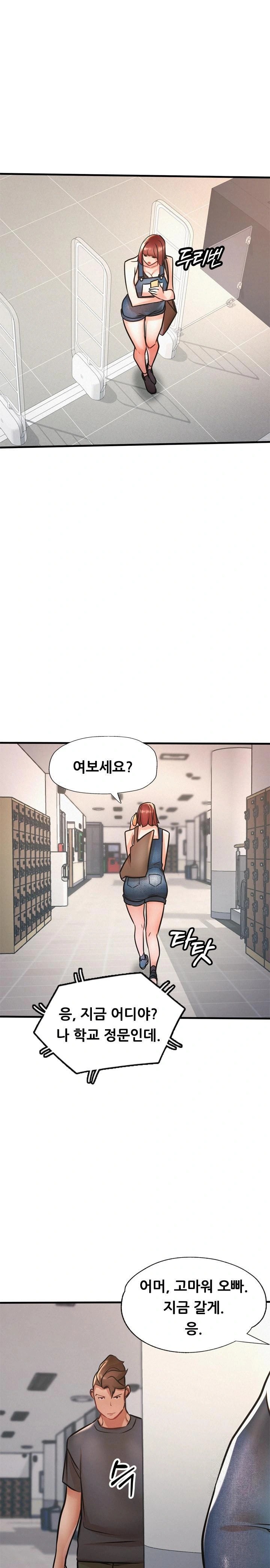 My Stepmom is My Friend's Mom Raw - Chapter 11 - photo - 1