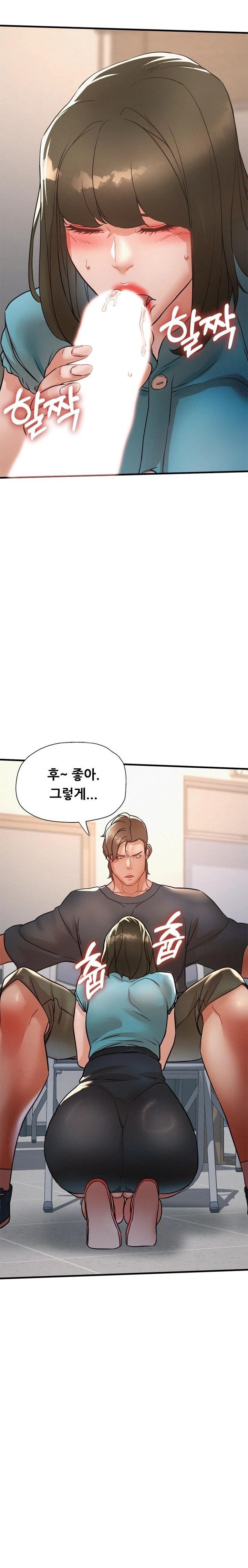My Stepmom is My Friend's Mom Raw - Chapter 11 - photo - 11
