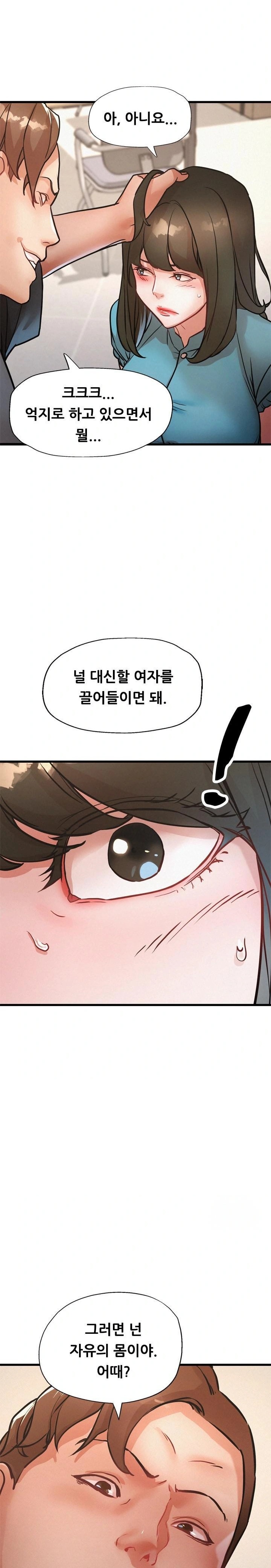 My Stepmom is My Friend's Mom Raw - Chapter 11 - photo - 14