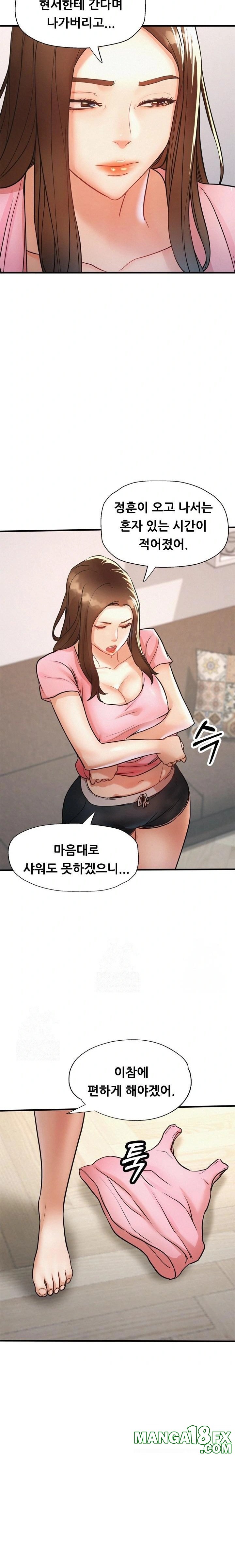 My Stepmom is My Friend's Mom Raw - Chapter 11 - photo - 17
