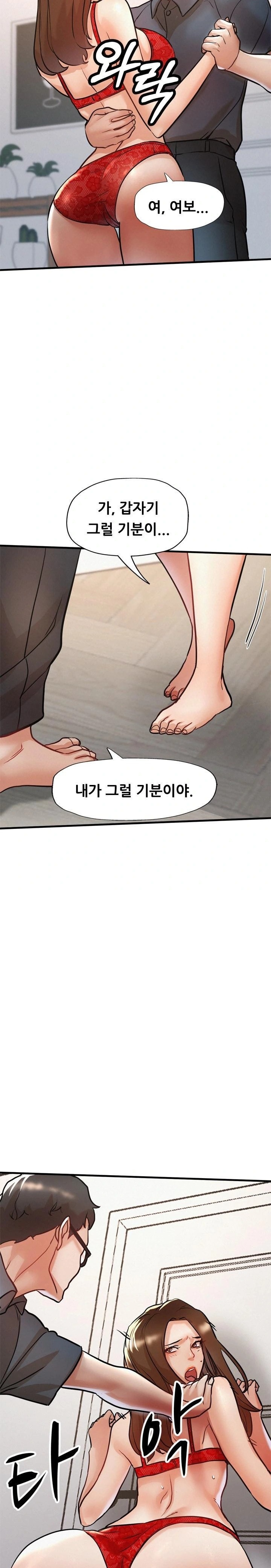 My Stepmom is My Friend's Mom Raw - Chapter 11 - photo - 22