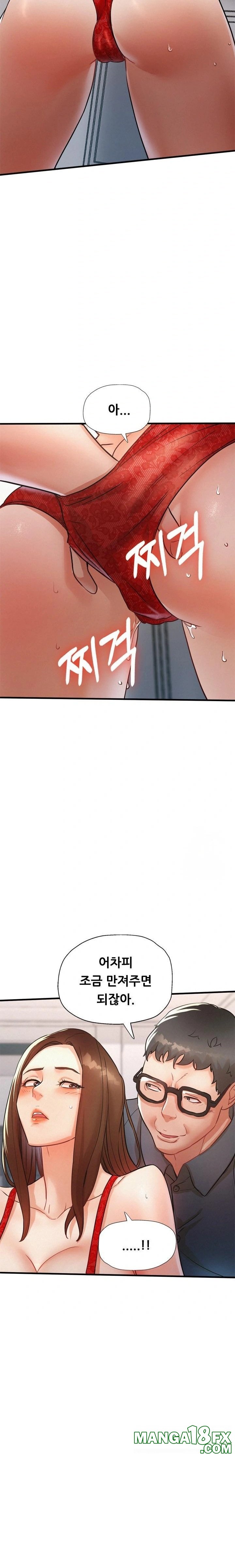 My Stepmom is My Friend's Mom Raw - Chapter 11 - photo - 23