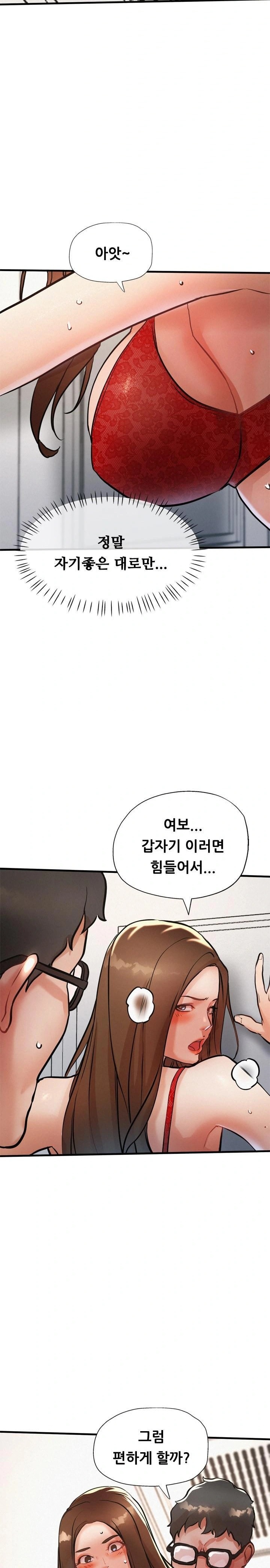 My Stepmom is My Friend's Mom Raw - Chapter 11 - photo - 26