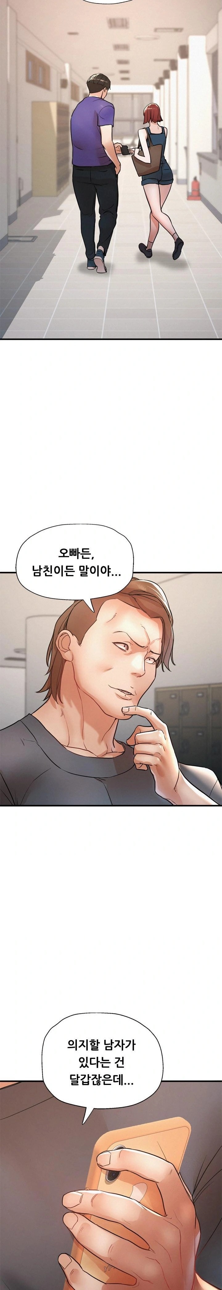 My Stepmom is My Friend's Mom Raw - Chapter 11 - photo - 4