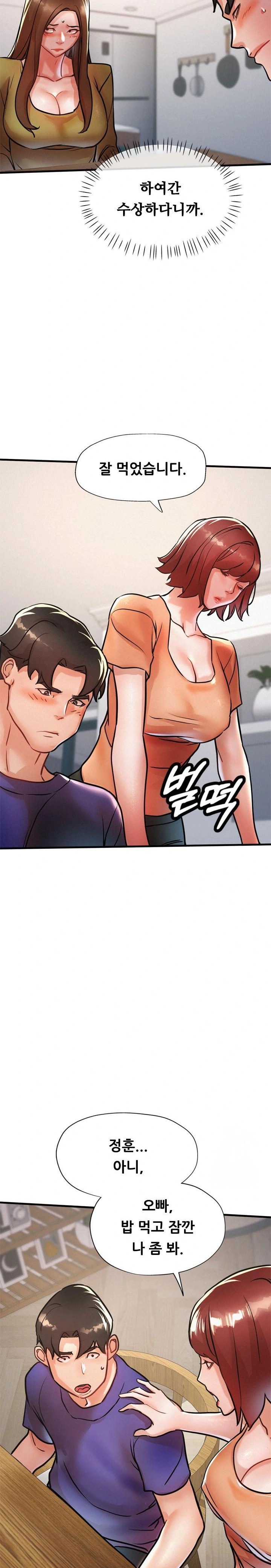 My Stepmom is My Friend's Mom Raw - Chapter 12 - photo - 22